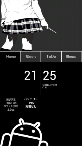 Android 晒しスレ抜粋 ホーム画面 ガシュログ Com