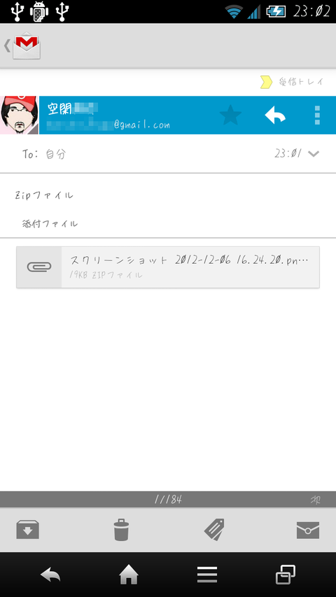 特殊文字 サザエさんやドラえもんで遊ぼう 辞書登録しとく ガシュログ Com