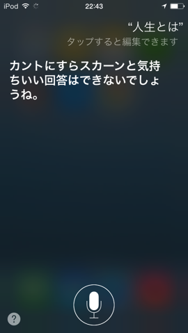 20140706 Siri08