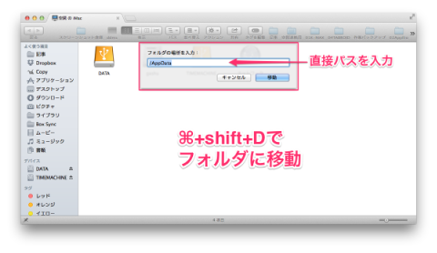 20140831 mac shortcut07