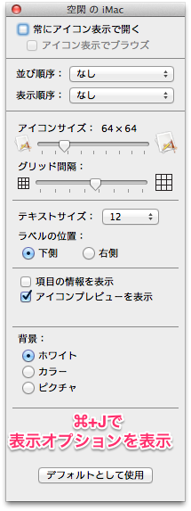 20140831 mac shortcut08