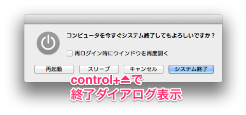 20140831 mac shortcut14