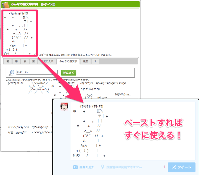 みんなの顔文字辞典 を使えばわざわざ辞書登録しないでいいから楽チンだね Chrome ガシュログ Com