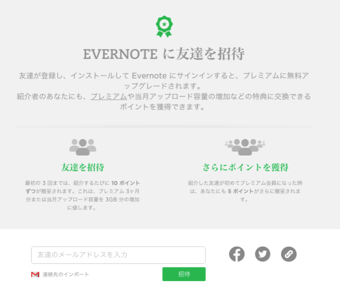 20150430 evernote07