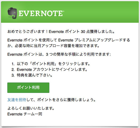 20150430 evernote09