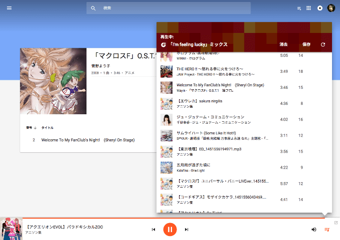 Google Play Musicの曲編集機能がすこぶる便利な件 ガシュログ Com
