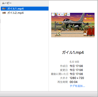 Macでmp4動画のサイズを小さくする方法がクッソ簡単だった件 ガシュログ Com