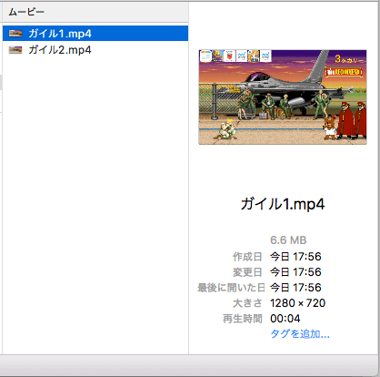 Macでmp4動画のサイズを小さくする方法がクッソ簡単だった件