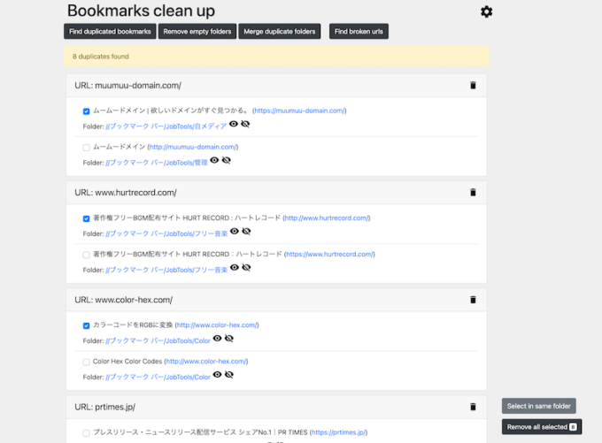 Chromeのブックマーク整理に便利な拡張機能「Bookmarks clean up」